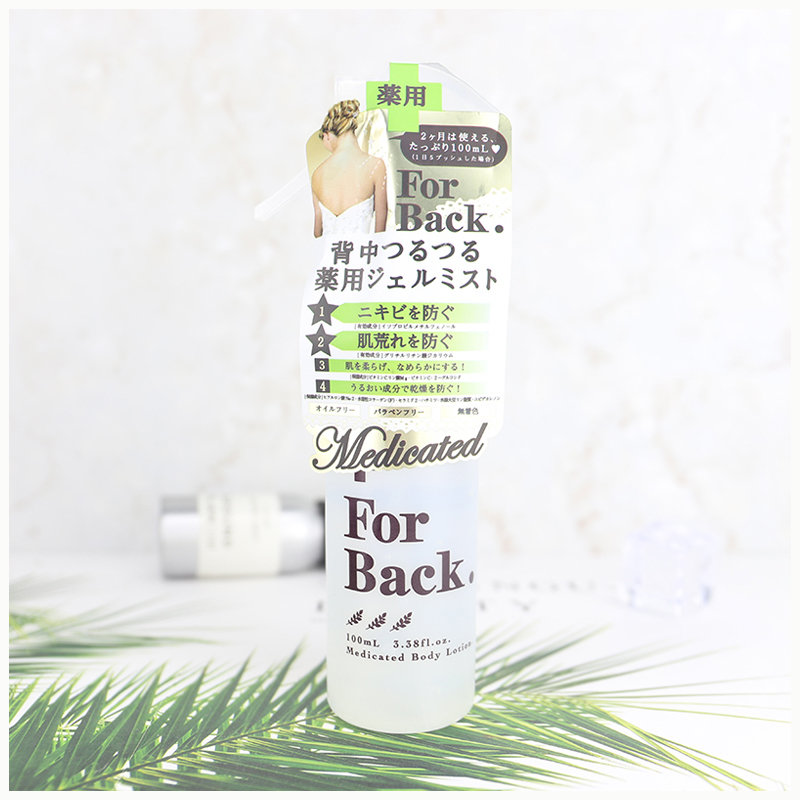 For Back Pelican Medicated Mist là thương hiệu xà phòng nổi tiếng đến từ Nhật Bản